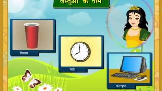 Sangya or Noun hindi grammar vayakaran [upl. by Fields]