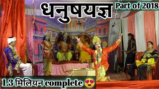 DHANUSHYAGYA Ramlila Kadipur Making video laxman acting by dhirendra sharma dheeru 2017 [upl. by Eatnoled]