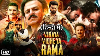 Vinaya Vidheya Rama Full Movie In Hindi  Ram Charan Vivek Oberoi Kiara Advani  HD Facts amp Review [upl. by Yrreg]