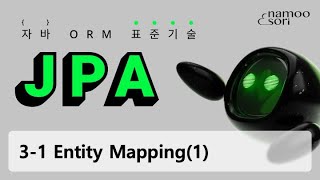 JPA 31강 Entity Mapping1 [upl. by Tnarg]