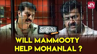 ആരാണ് കൊലയാളി  Twenty twenty  Mammotty  Mohanlal  Dileep  Sun NXT Malayalam [upl. by Anrat862]