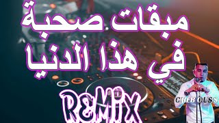 rai remix Mab9a walo حسبتهم صحابي لعبولي لعشرة مابقات صحبة في هذا الدنيا© Remix DJ IMAD22 [upl. by Leith]