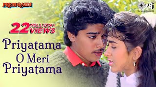 Priyatama O Meri Priyatama  Video Song  Prem Qaidi  Karisma Kapoor amp Haresh [upl. by Wadsworth908]