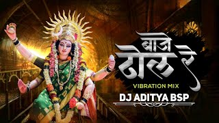 Dhol Baje Re  Vibration Mix  Dj Aditya Bsp x Dj Abhi Bsp  Sound Check  Navratri Special 2024 [upl. by Cutty]