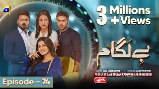 Baylagaam Episode 74  Eng Sub  Digitally Presented by Qarshi  16th December 2023  HAR PAL GEO [upl. by Aicener792]