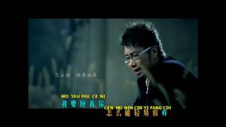 Wo Yao Bao Zhe Ni 我要抱着你 KARAOKE NO VOCAL MALE [upl. by Vitek]