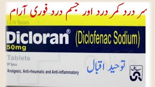 Dicloran tablet uses in UrduHindi [upl. by Zina274]