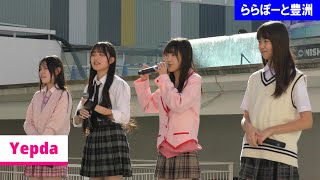 【4K】Yepda Wish Wish  ららぽーと豊洲（第一回目ライブ）  29 Dec 2023 [upl. by Twedy]