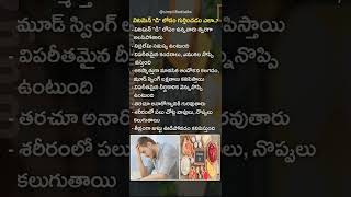 Vitamin D deficiency Symptoms  vitamind health shorts healthtips telugu vitamindeficiency [upl. by Azral165]