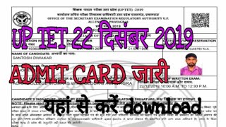 UPTET Admit Card 2019 Released  Download Now  UPTET 2019 EXAM [upl. by Flodnar]