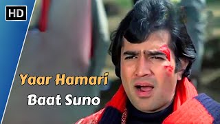 Yaar Hamari Baat Suno  Roti 1974  Rajesh Khanna Mumtaz  Kishore Kumar  Emotional Song [upl. by Sammie554]