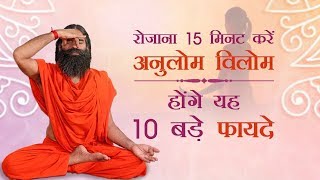 How To Do Anulom Vilom Pranayama Steps And Benefits  Swami Ramdev [upl. by Nyrek871]