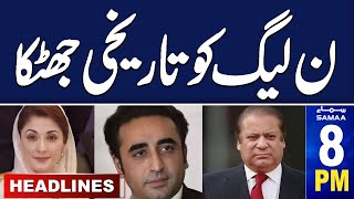 Samaa News Headlines 08 PM  Election 2024  Bilawal Vs Nawaz Sharif  6 Feb 2024  SAMAA TV [upl. by Chrisoula803]