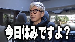 【木村さ〜〜ん！】木村拓哉の休みに付いていったら全員フカヒレ食べれちゃいました！🥳 [upl. by Ormand]