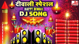 Happy Diwali 2024 Dj Song  Laxmi Puja SongDj Remix 2024  Diwali New Song  Diwali Song Nonstop Dj [upl. by Noiram]