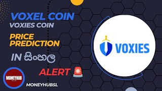 Voxel coin price prediction in සිංහල cryptocoin analys සිංහල tradingfuturefoxiesmemenftfoxel [upl. by Hux]