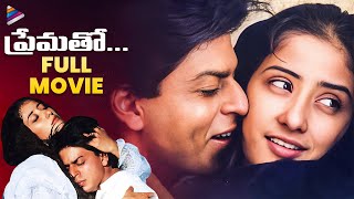 Prematho Telugu Full Movie 4K  Shahrukh Khan  Manisha Koirala  Preity Zinta  Mani Ratnam  TFN [upl. by Halyak647]