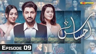 Ahsaas  Episode 09  GHAFLAT  Syed Jibran  Ramzan Series  Express TV [upl. by Kremer99]