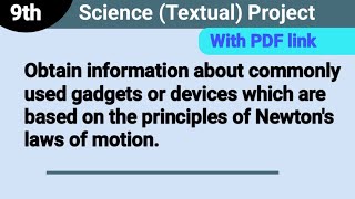 Obtain information about commonly used gadgets devices based on principles of Newtons laws motion [upl. by Thor]