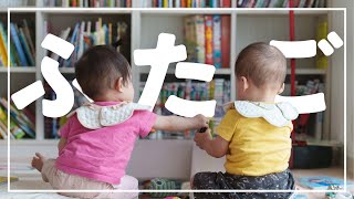 【子ども4人】双子と小児科医ママの日常 [upl. by Odab]