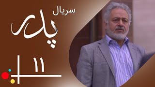 Serial Pedar  Part 11  سریال پدر  قسمت 11 [upl. by Nojad]