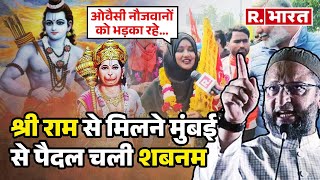 Ram Mandir Ayodhya श्री राम की मुस्लिम भक्त की Mumbai to Ayodhya पैदल यात्रा  Musalman [upl. by Zetta]