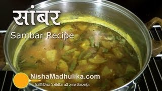 Sambar Recipe  How to make Vegetable Sambar [upl. by Brazee]