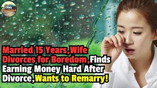 Married 15 YearsWife Divorces for BoredomFinds Earning Money Hard After DivorceWants to Remarry [upl. by Niai]