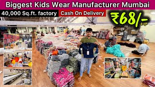 40000 Sqft Factory Unit  Biggest KIDS WEAR Manufacturer Mumbai  COD Available  ₹68 से शुरू 🔥😳 [upl. by Otilegna329]