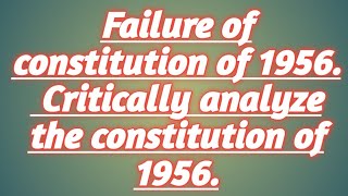 Causes of failure of Constitution of pakistan 1956 or critically analyze the constitution of 1956 [upl. by Hahn]