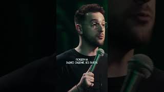 Заниматься любовью в машине  тупо независимый бебуришвили стендап standup mediumquality [upl. by Nirred673]