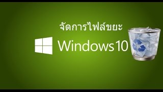 วิธีใช้ Windirstat ll How to use windirstat [upl. by Loseff226]