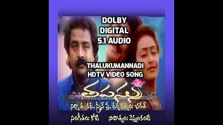 Tapassu movie songs  Talukkumannadi Kulukula Thara song  DOLBY DIGITAL 51 AUDIO Raj Koti [upl. by Navlys]