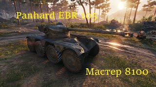 Panhard EBR 105 Мастер 8100 [upl. by Babby300]