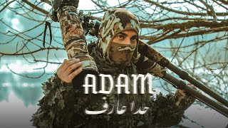 Adam  Hada Aaref Official Music Video  آدم  حدا عارف [upl. by Amak223]