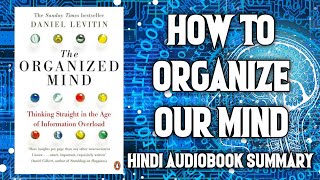 How to Organize our mind by Daniel LevitinThe Organize mind audiobook summary hindi [upl. by Sucramal]