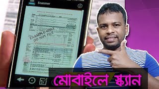 Scan Paper Book File Documents Picture by Smartphone Bangla Tutorial [upl. by Bibby235]