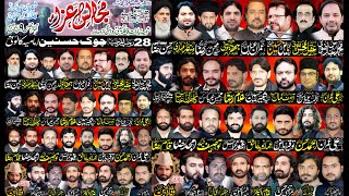 Live Majlis Aza 28 Rajab 2024 Imamia Colony Shahdara Lahore biggestmajlis [upl. by Atinar]