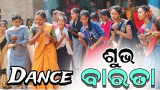 ଶୁଭ ବାରତା  ଯା ରେ ପବନ  New Odia Christian song  Odia Christian Song 2024  Odia Christian Song [upl. by Lybis]