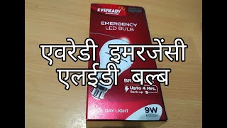 Eveready Emergency led bulb [upl. by Terrance]