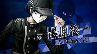 Shuichi Saihara Voice Files Japanese  Danganronpa V3 [upl. by Dole]