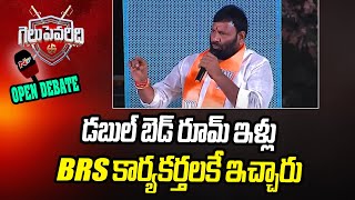 BJP Srisailam Goud Counter To MLA KP Vivekanand  NTV Gelupevaridi Debate [upl. by Gerkman]