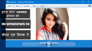 Windows Photo Viewer on Windows 10 [upl. by Katz54]