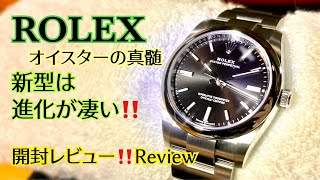 ✅㊗️ROLEX新型OP34‼️見かけたら即買い‼️進化が凄い‼️オイスターパーペチュアルOyster Perpetual34 Hands on review‼️124200 [upl. by Madlin347]