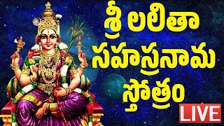 LIVE  శ్రీ లలితా సహస్రనామ స్తోత్రం  Lalitha Sahasranamam Telugu with Lyrics  Bhakthi [upl. by Favrot]