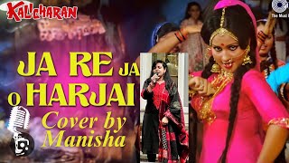 Ja re Ja O Harjai  Cover by Manisha Parmar  Kalicharan1976  Lata Mangeshkar  Reena Roy [upl. by Ecineg]