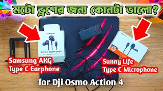 Sunny Life Vs Samsung AKG Earphone Mic for DJI Osmo Action 4 [upl. by Ydollem998]