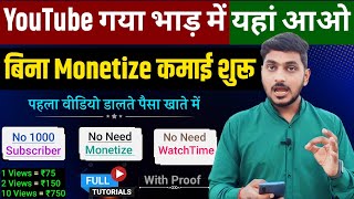 YouTube छोड़ो यहां वीडियो डालो बिना Monetize कमाई शुरू  1 Views₹75  New Platform No Need Monetize [upl. by Doble]