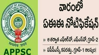 Appsc group 1 group 2 latest notification 2018appsc latest updates notificationsap govt Jobs 2018 [upl. by Mehala]