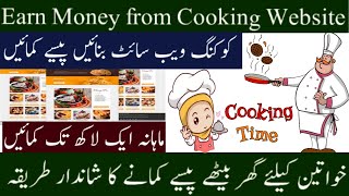 How to make Cooking website [upl. by Artemus]